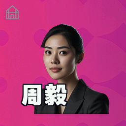 周毅